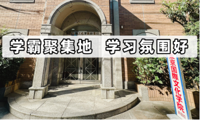 东京国际文化学院